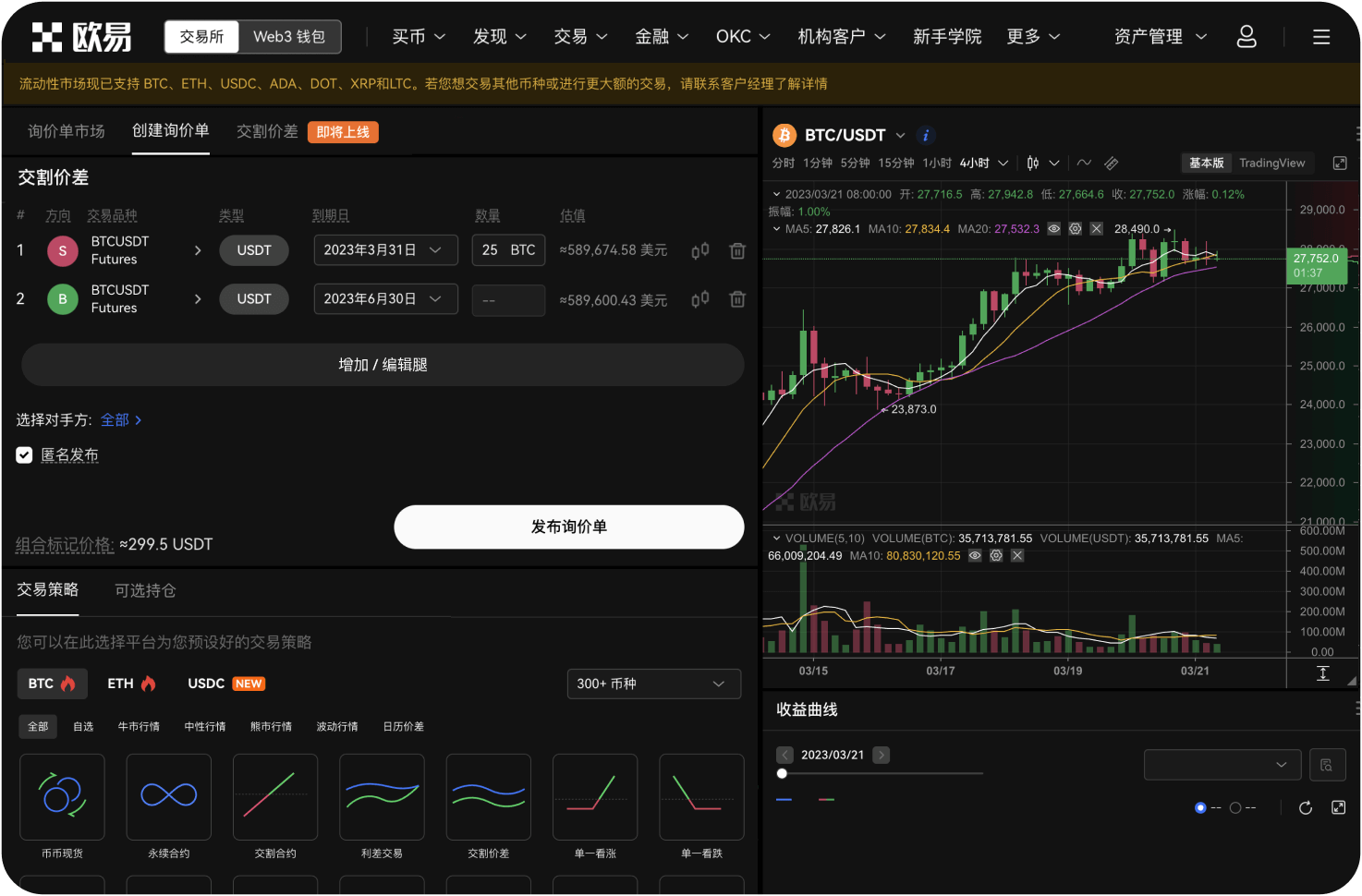 Bitget安卓版对手机系统有什么要求